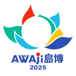 AWAJI島博2025