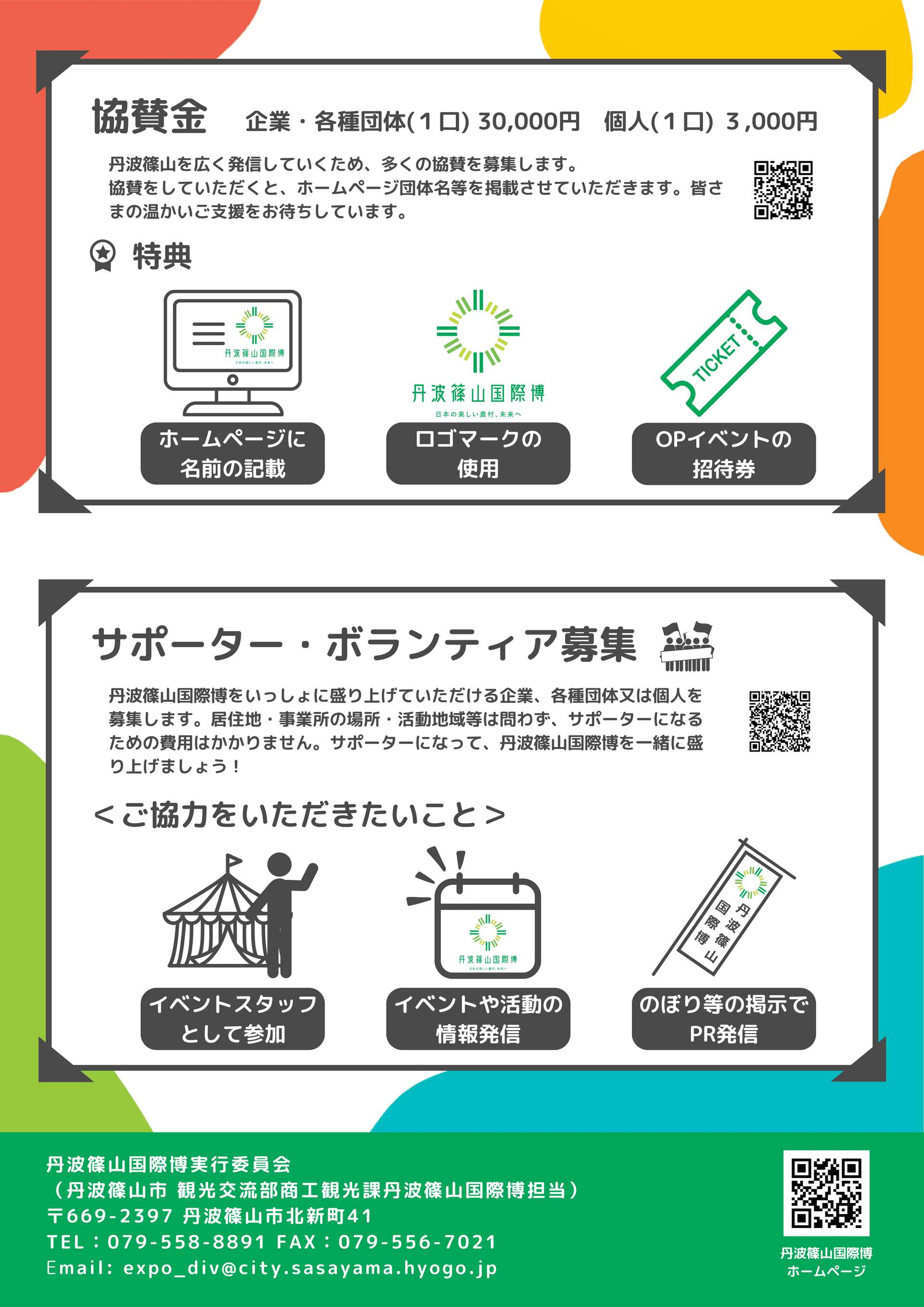 チラシ2