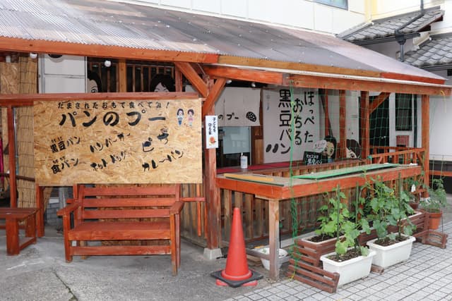 Poo’s Bakery