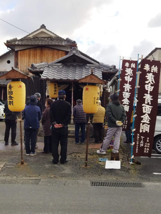 立町明星院 初庚申祭