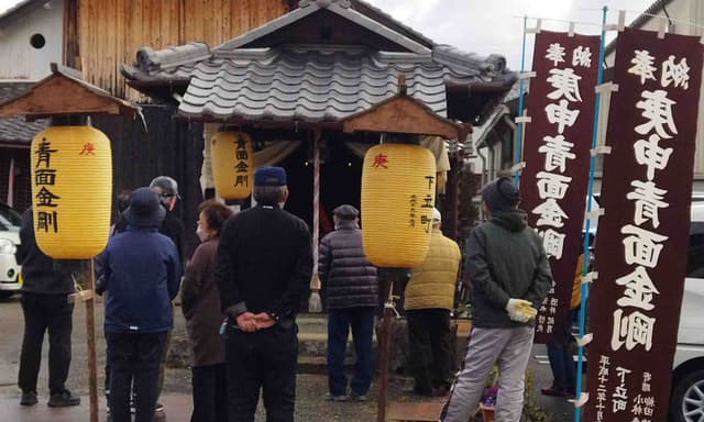 立町明星院 初庚申祭