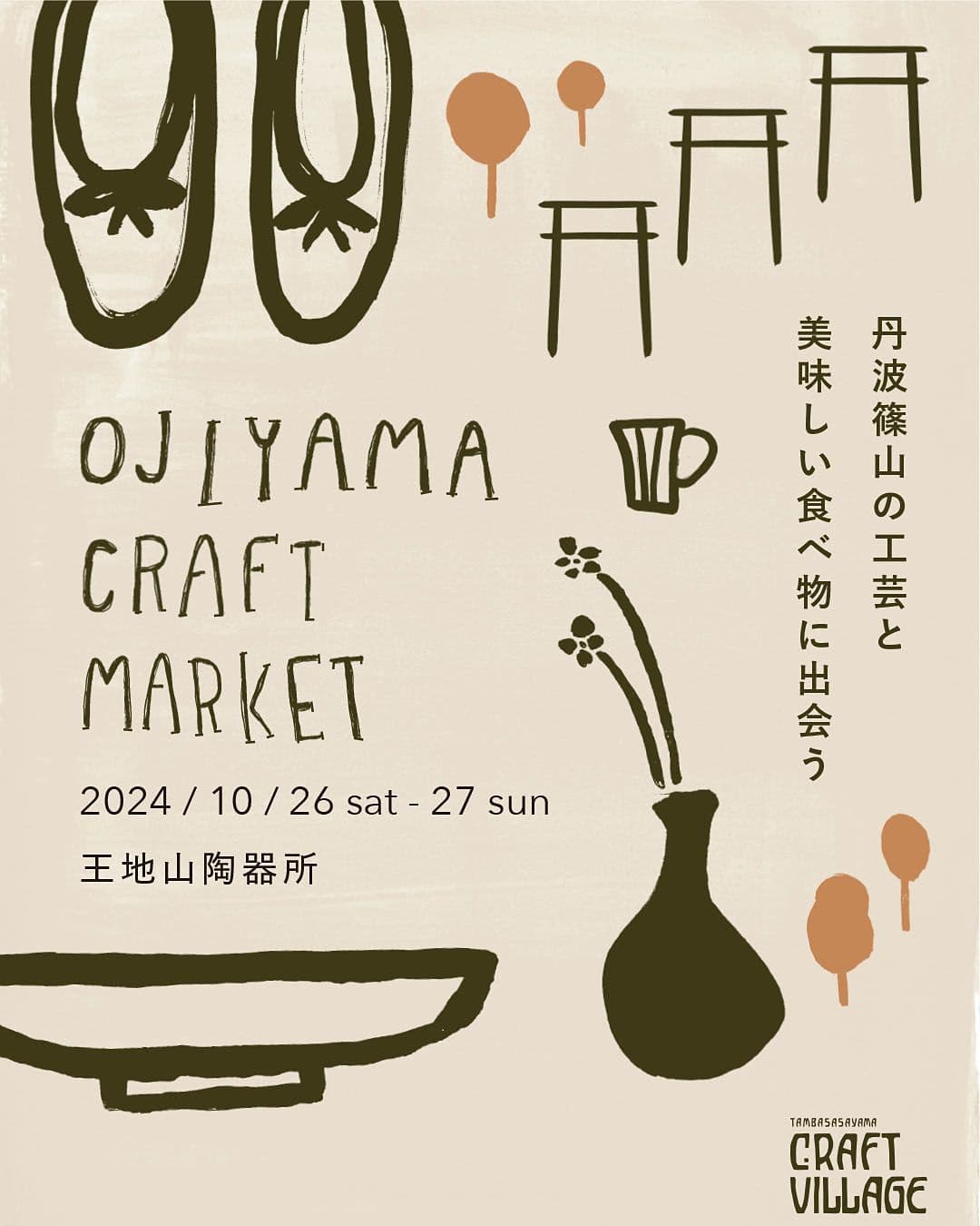 2024 Ojiyama Craft Market