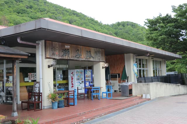 Shishigin – To no Sato Branch