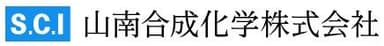 山南合成化学 株式会社のロゴ