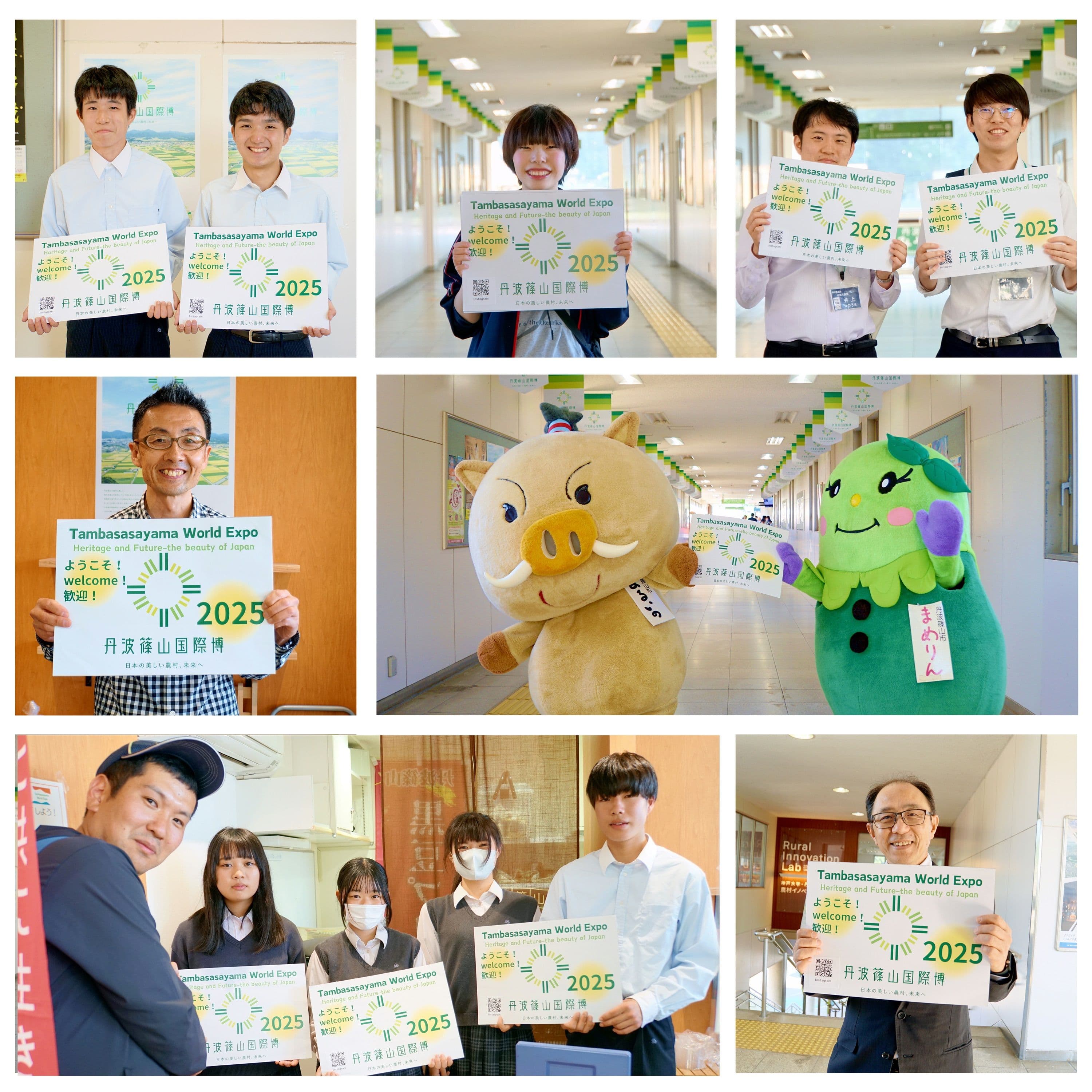 丹波篠山国際博300日前イベント開催