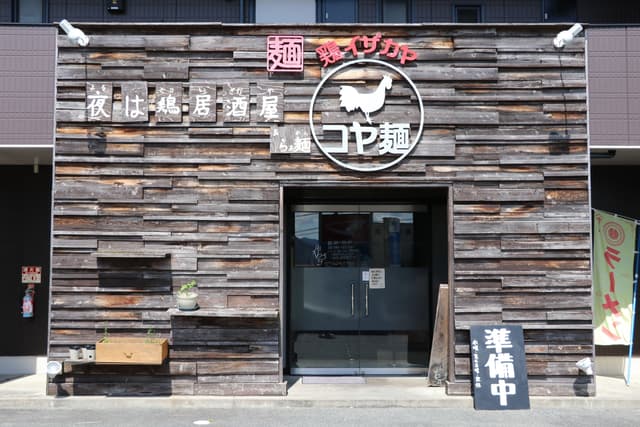 Koyamen – Chicken Izakaya