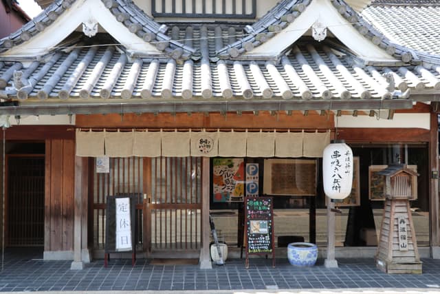 丹波篠山 串焼き八兵衛