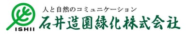 石井造園緑化株式会社のロゴ
