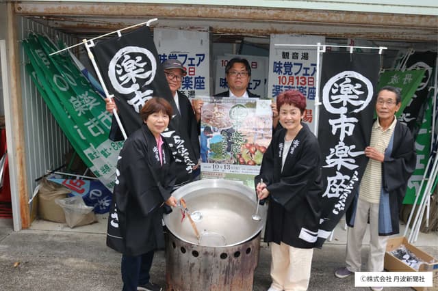 楽市楽座