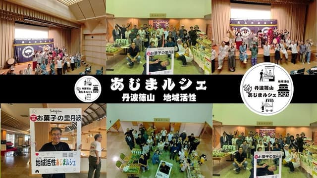 あじまルシェ