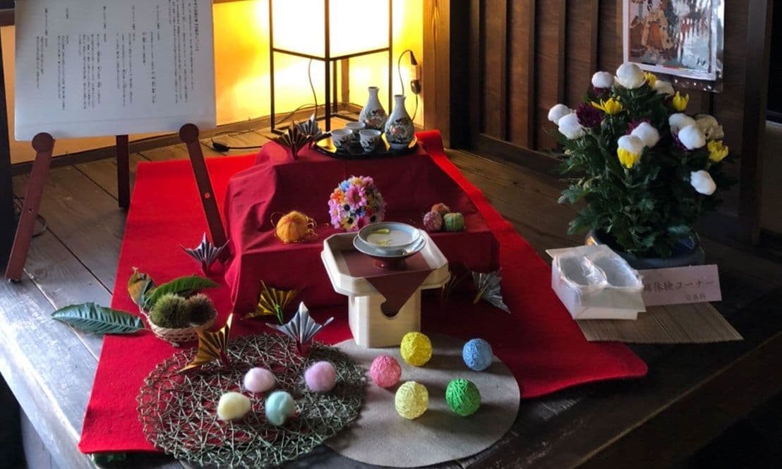 丹波篠山市立武家屋敷安間家史料館「重陽の節句」