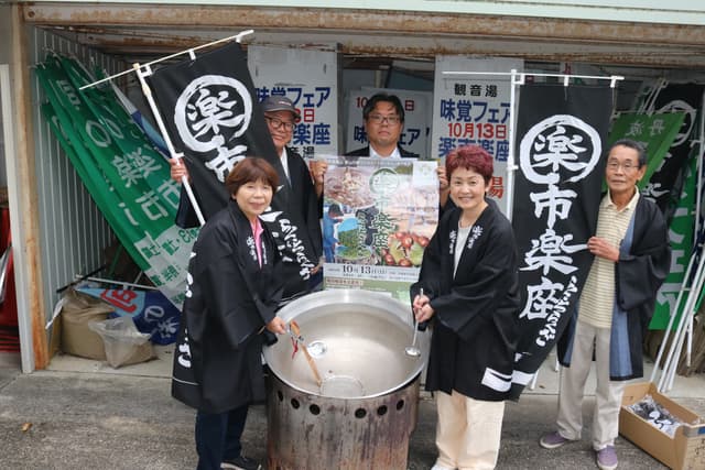 Taste Fair Rakuichi Rakuza