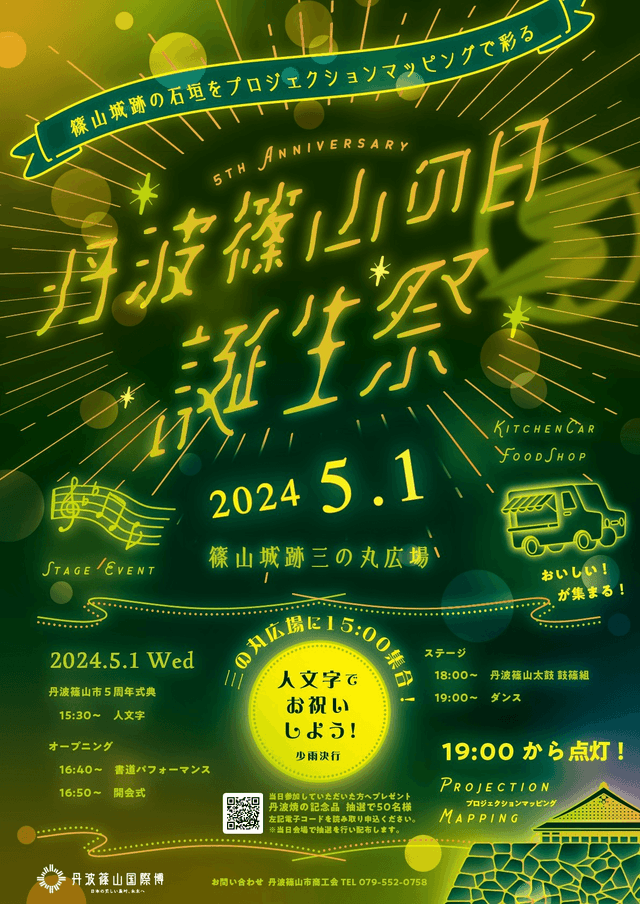 Tambasasayama Day / 5th Anniversary Celebration Event