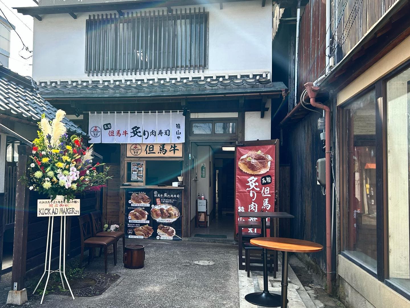 Sasayama-ya – Original Tajima Beef Seared Sushi
