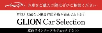ジ―ライオングループ 株式会社クインオートのロゴ