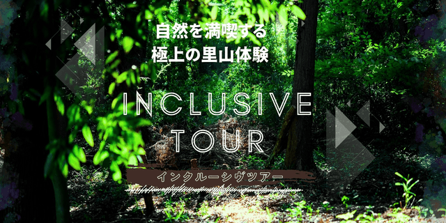 Tambasasayama Wildlife Program: Inclusive Tour