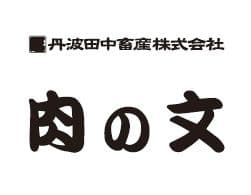 丹波田中畜産株式会社のロゴ