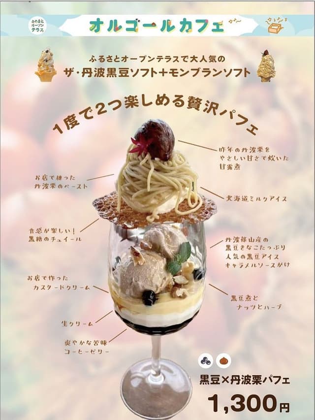 オルゴールカフェ