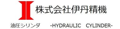 株式会社伊丹精機のロゴ
