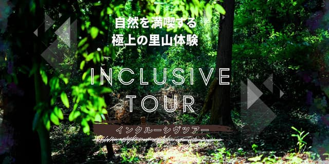 Tambasasayama Wildlife Program: Inclusive Tour
