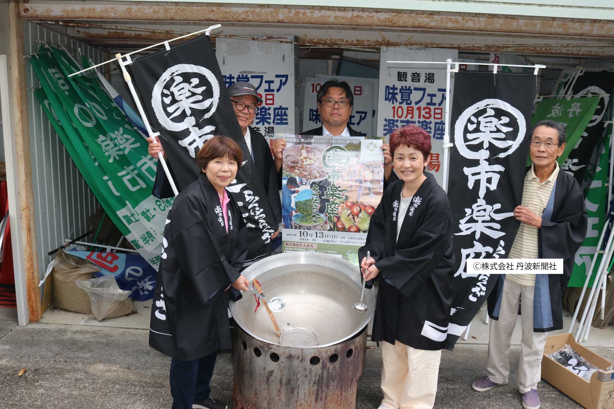 楽市楽座