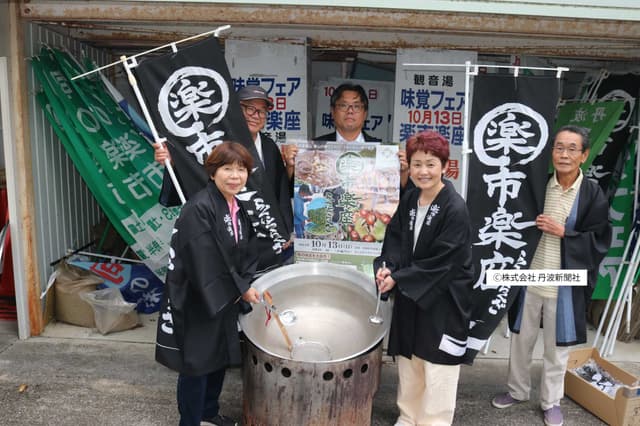 楽市楽座