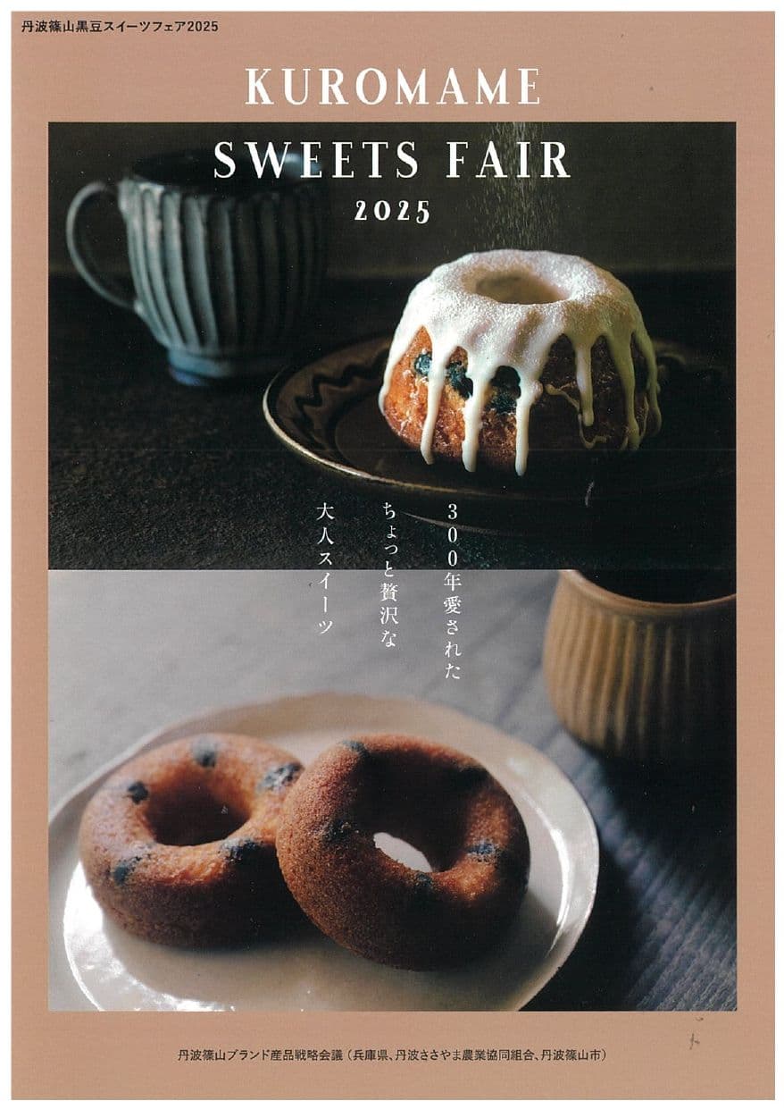 Tambasasayama Black Bean Sweets Fair