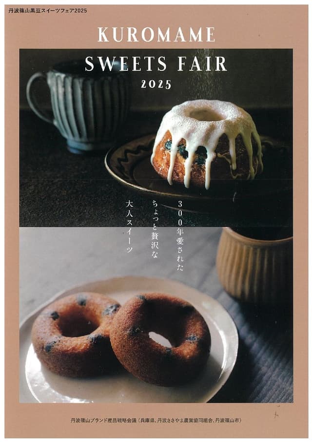 Tambasasayama Black Bean Sweets Fair