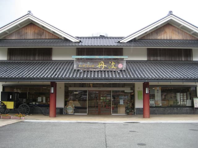 お菓子の里丹波