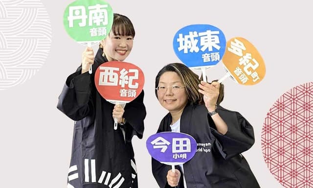 『丹波篠山の起源をたずねて』~地域に伝わる民謡・踊り~