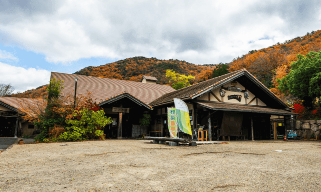 こんだ薬師温泉 ぬくもりの郷