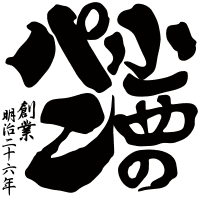 有限会社小西のパンのロゴ