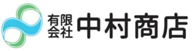 有限会社中村商店のロゴ