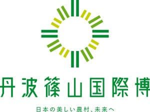 丹波篠山国際博「未来へのバトン」フィナーレ